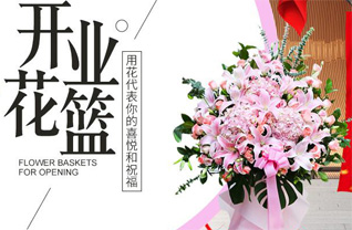 贵州六盘水六枝特区岩脚镇老卜底村花篮配送